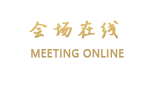 东莞康帝国际酒店